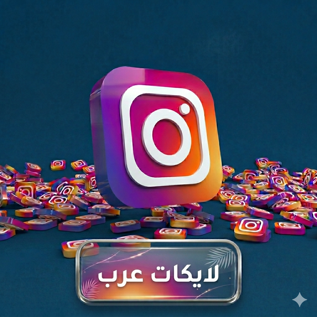 Likes [Syrians and Arabs 🔥♻️]
