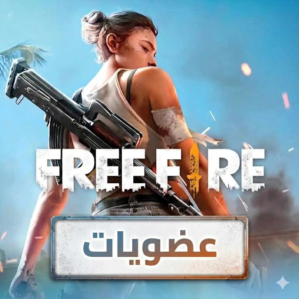 FreeFire MemberShips