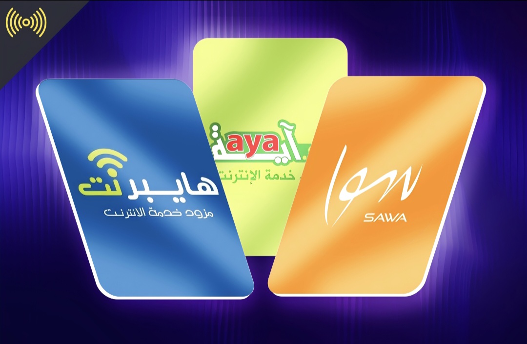 قسم مزودات الانترنيت